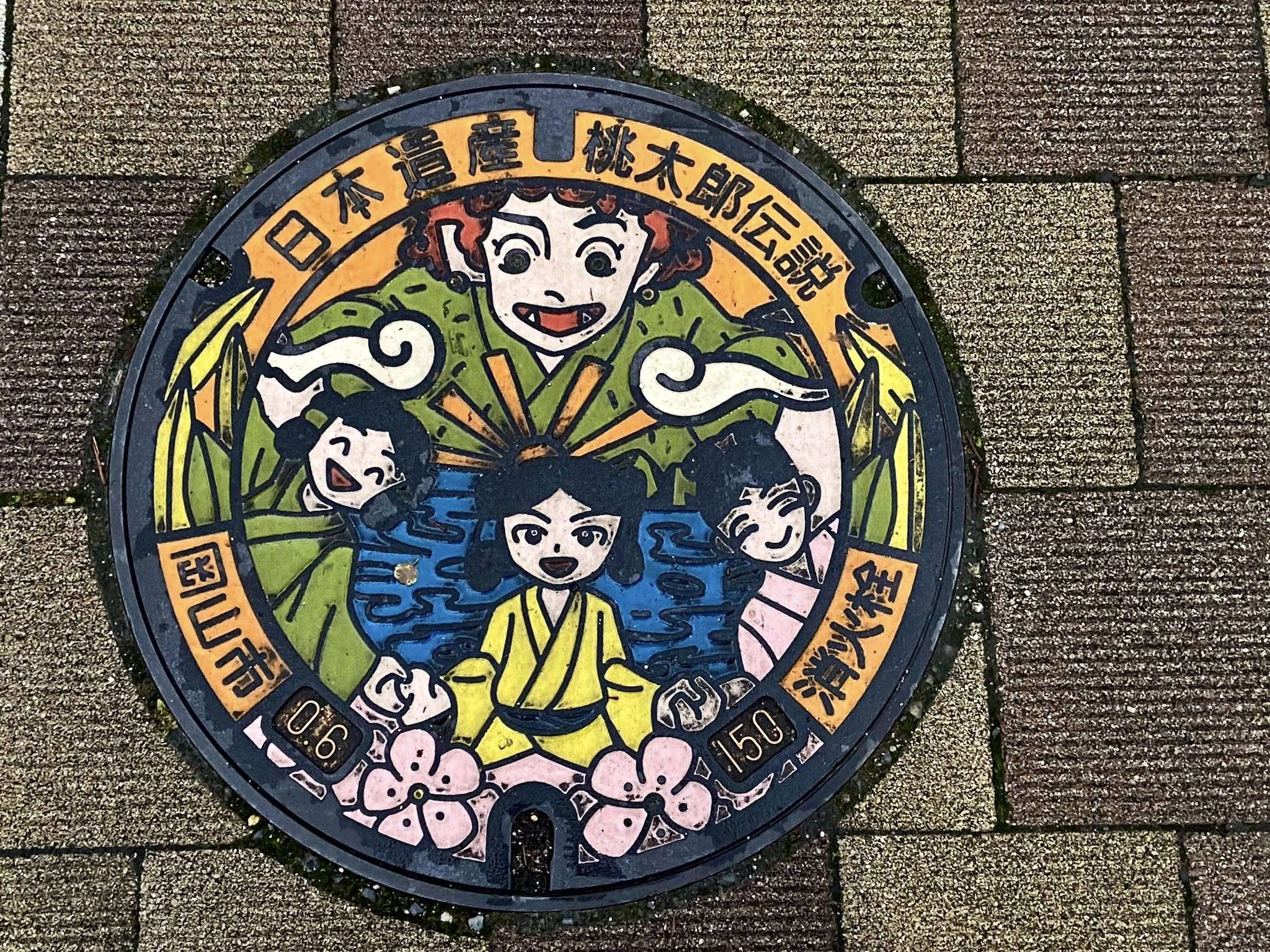 副刊/桃太郎在岡山 1651 3