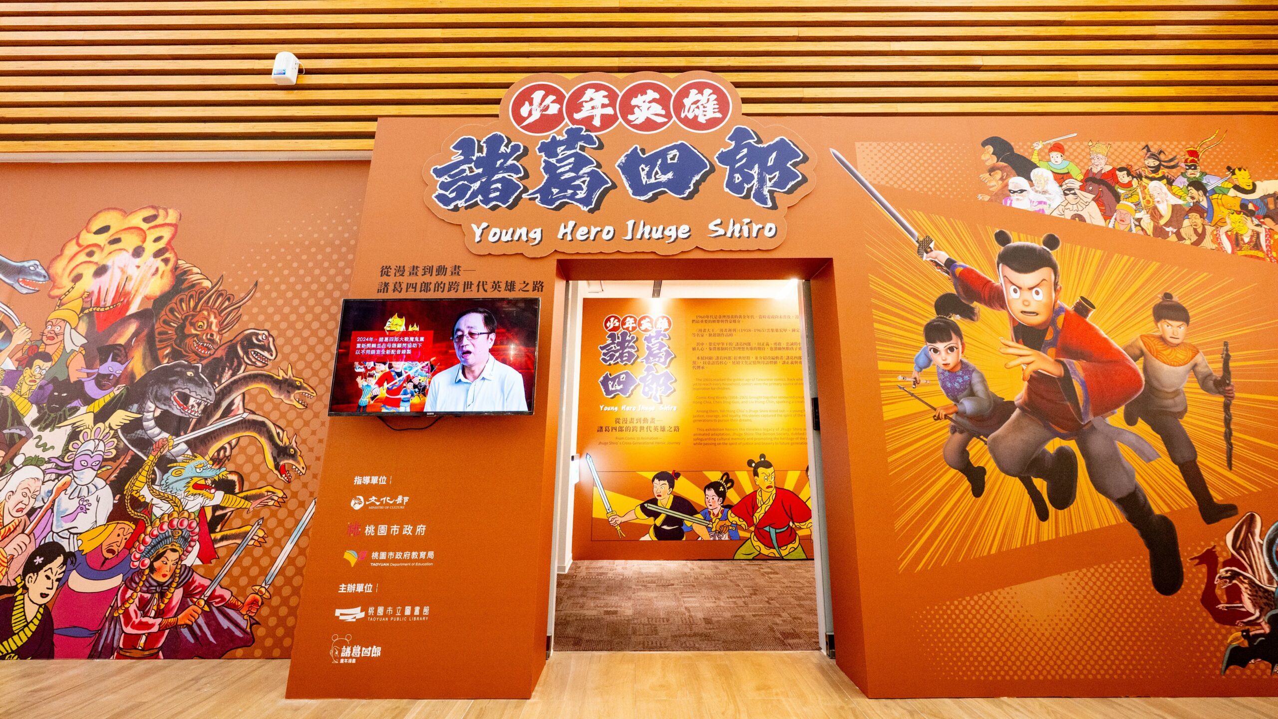 經典本土漫畫再現!「少年英雄—諸葛四郎展」桃園總圖開幕 171f0813 e796 4ecb bf8e 65d936174726 scaled