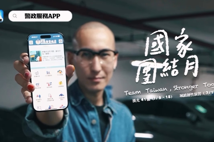 空襲來時怎麼躲?這APP教你5步驟秒查避難點 1752216736216