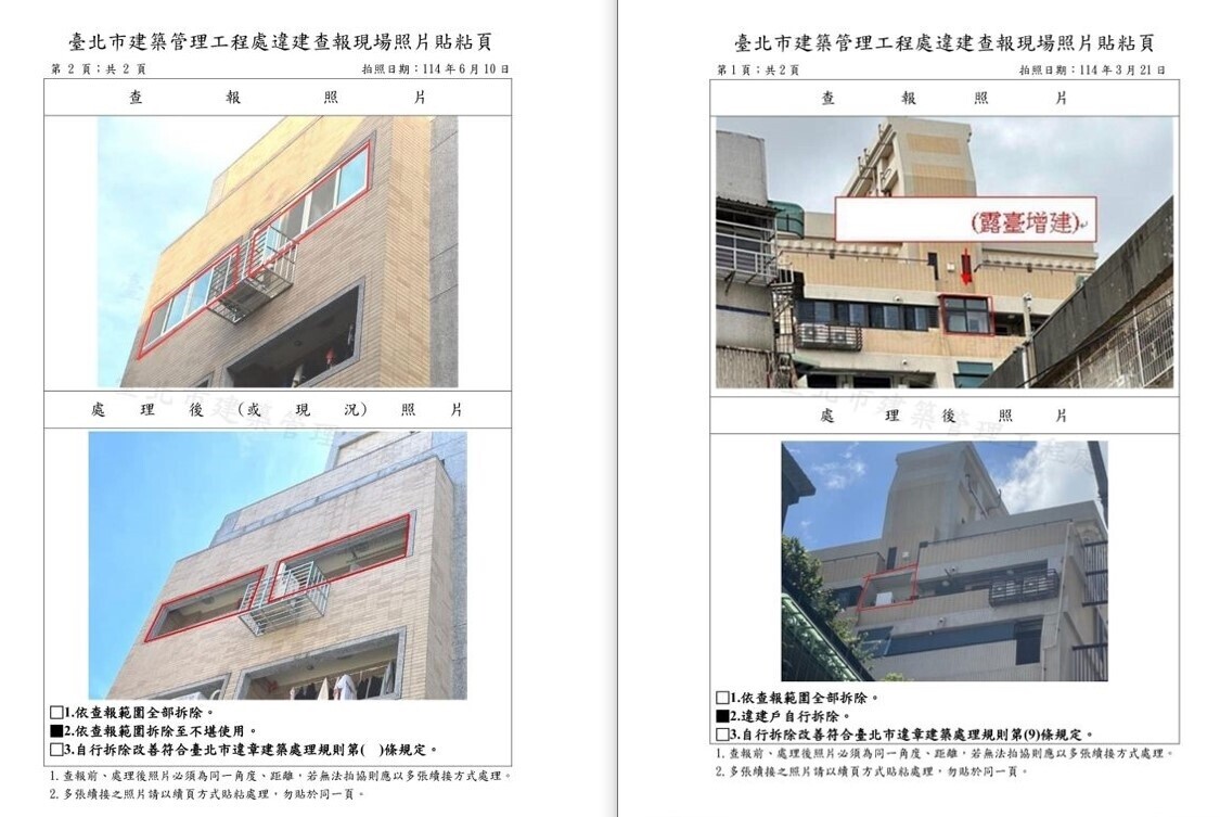 北市嚴防新建案違建!未附「這證明」就查、違規即拆