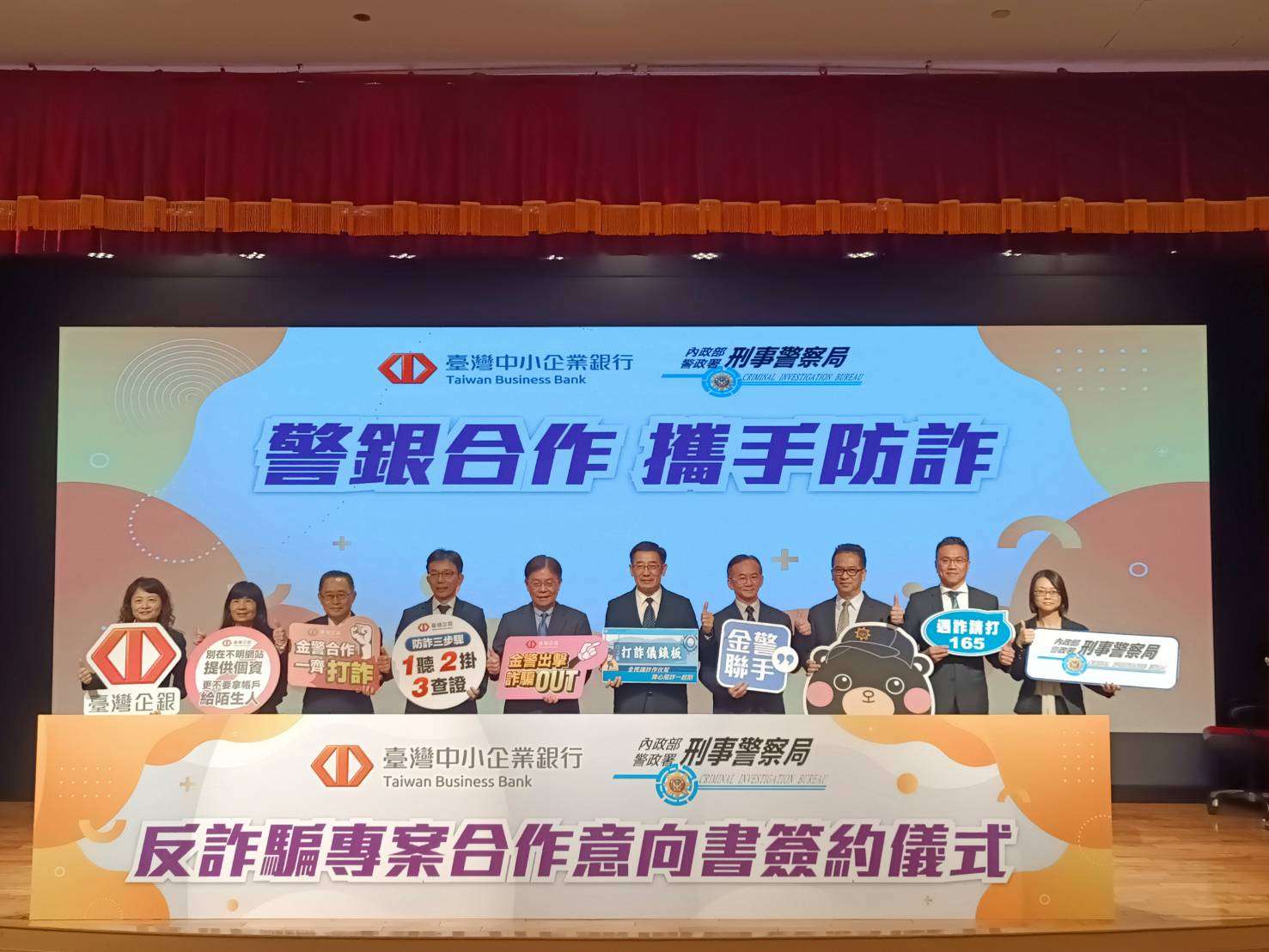 刑事局攜手台企銀簽署MOU 公私協力強化防詐陣線 212946 0