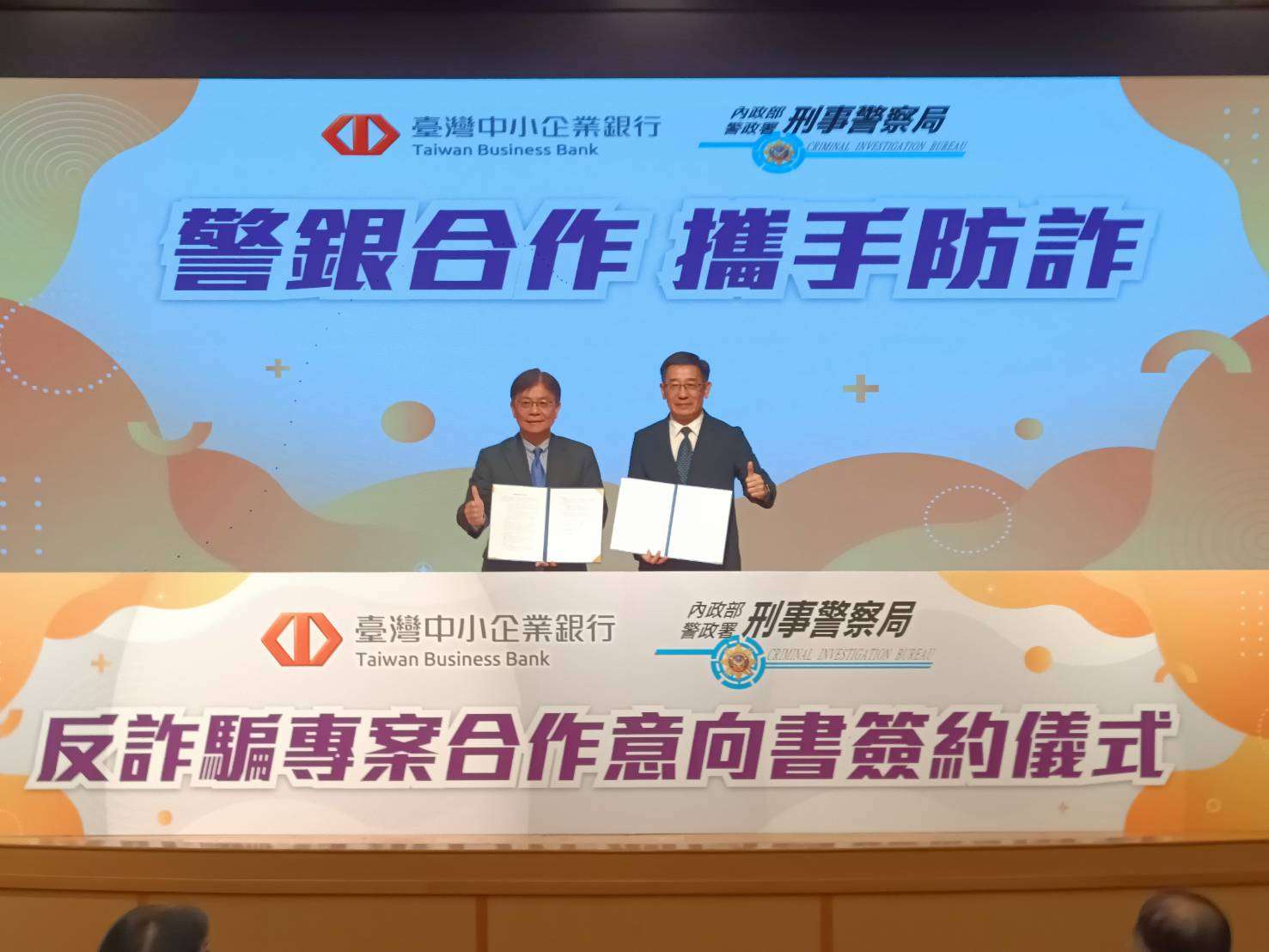 刑事局攜手台企銀簽署MOU 公私協力強化防詐陣線 212948 0