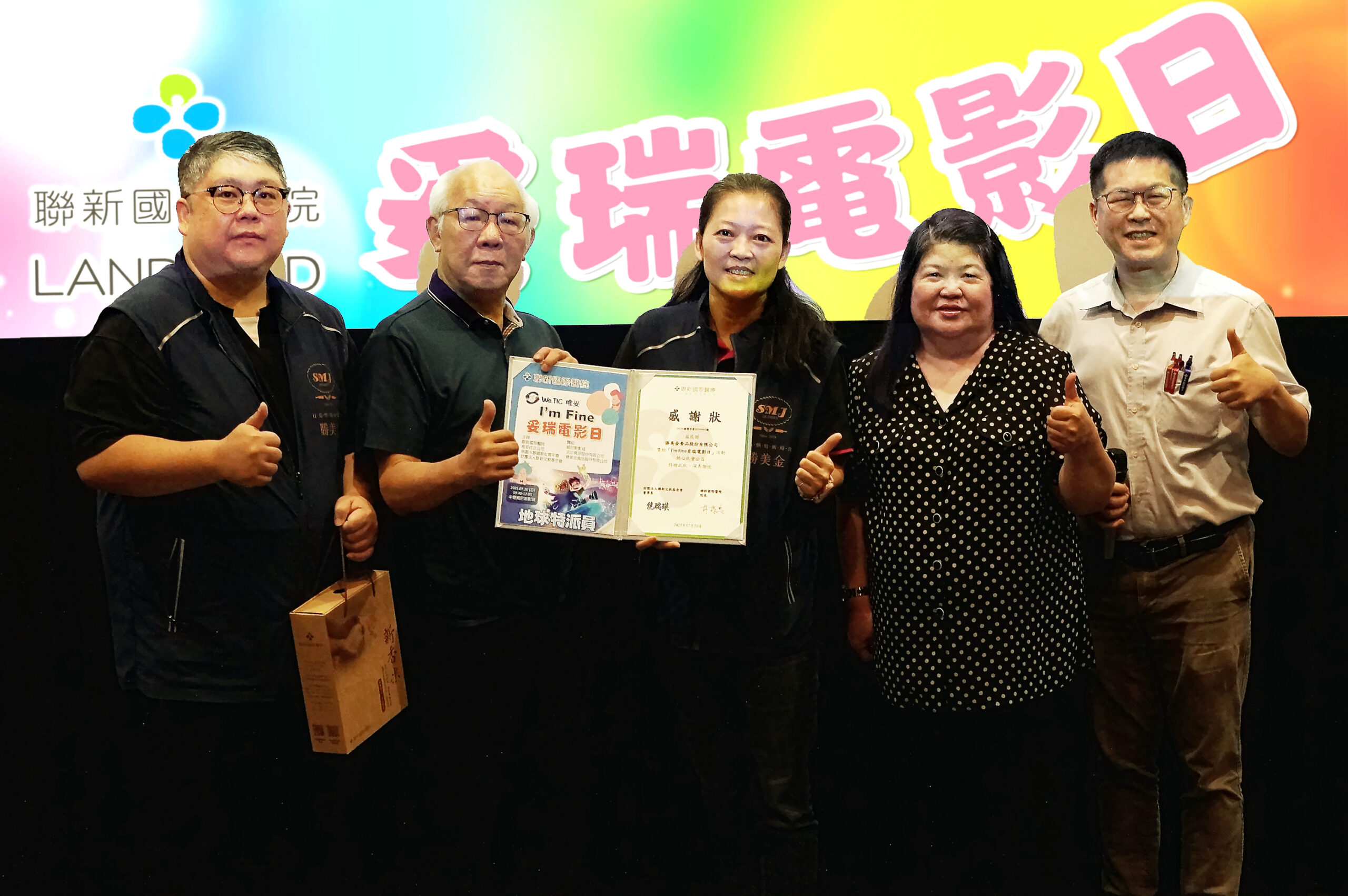 聯新國際醫院邀妥瑞兒家庭看電影 與吉伊卡哇「兔兔」同樂 3.贊助商 0 scaled