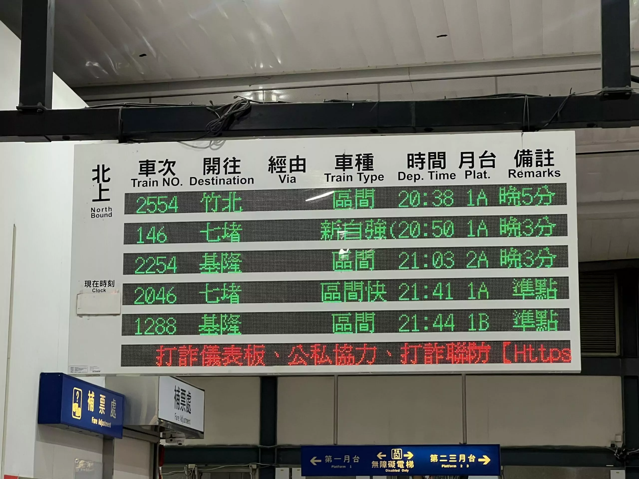 去花蓮光復救災可免票?台鐵這樣說 去花蓮光復救災可免票?台鐵這樣說