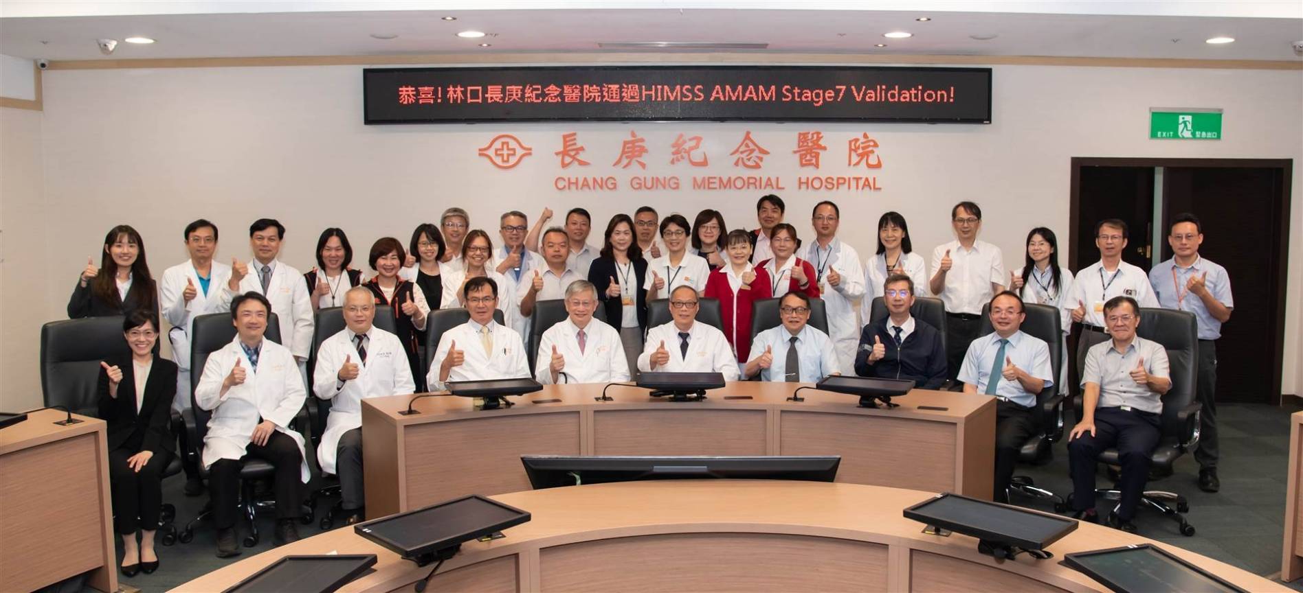以數據為動能實踐智慧醫療 林口長庚獲4項國際認證獎座 371993