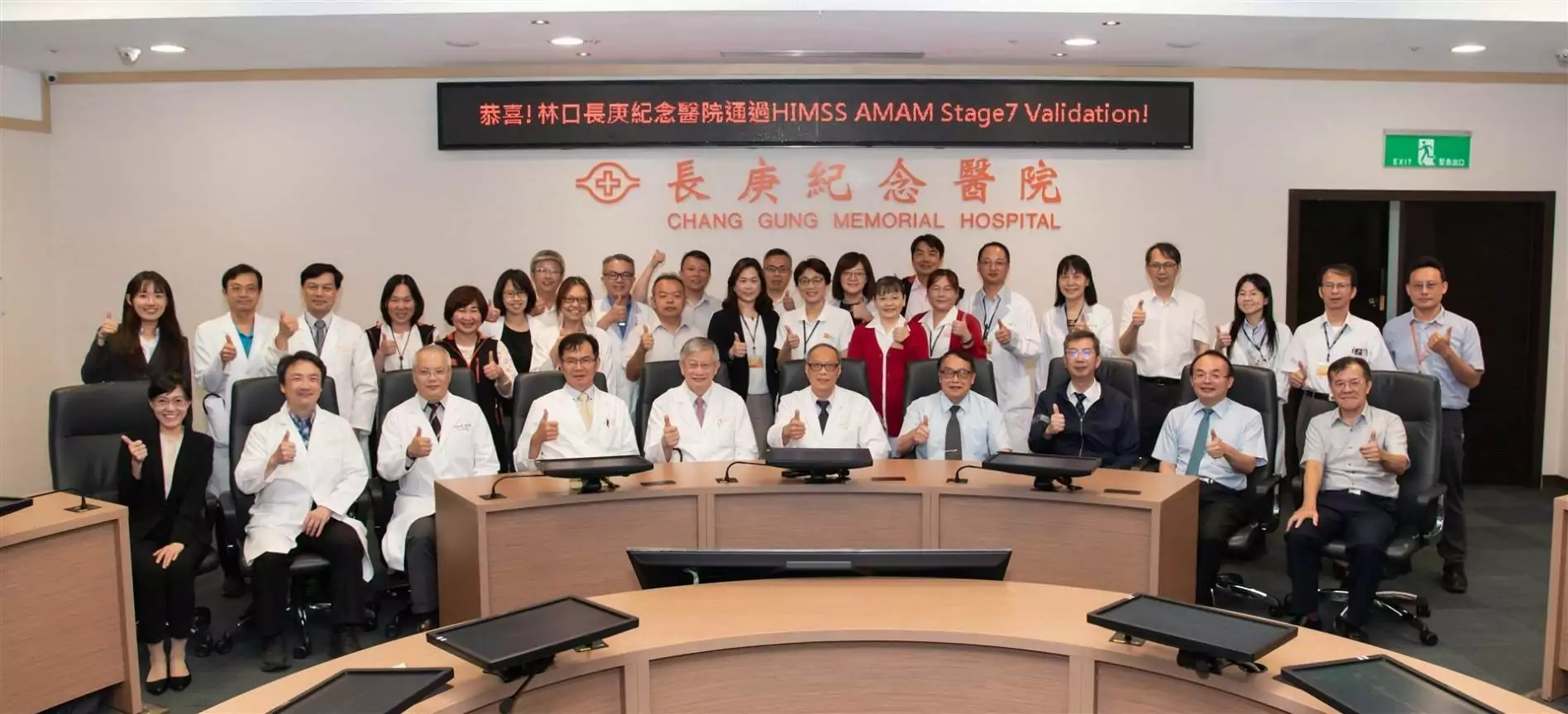 以數據為動能實踐智慧醫療 林口長庚獲4項國際認證獎座 以數據為動能實踐智慧醫療 林口長庚獲4項國際認證獎座
