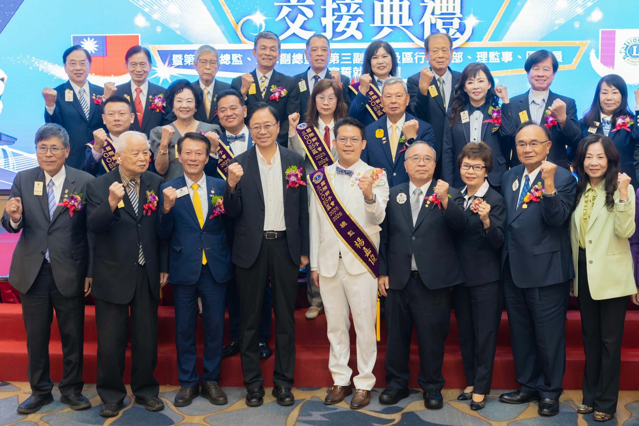 國際獅子會300B 5區總監履新 攜手桃市府創造更多幸福感與福祉 40eed43b f019 4d6d a9d4 bbe3cc9cd133 scaled
