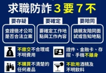 社群平台求職藏陷阱!男子做家庭代工竟遭詐500萬 社群平台求職藏陷阱!男子做家庭代工竟遭詐500萬