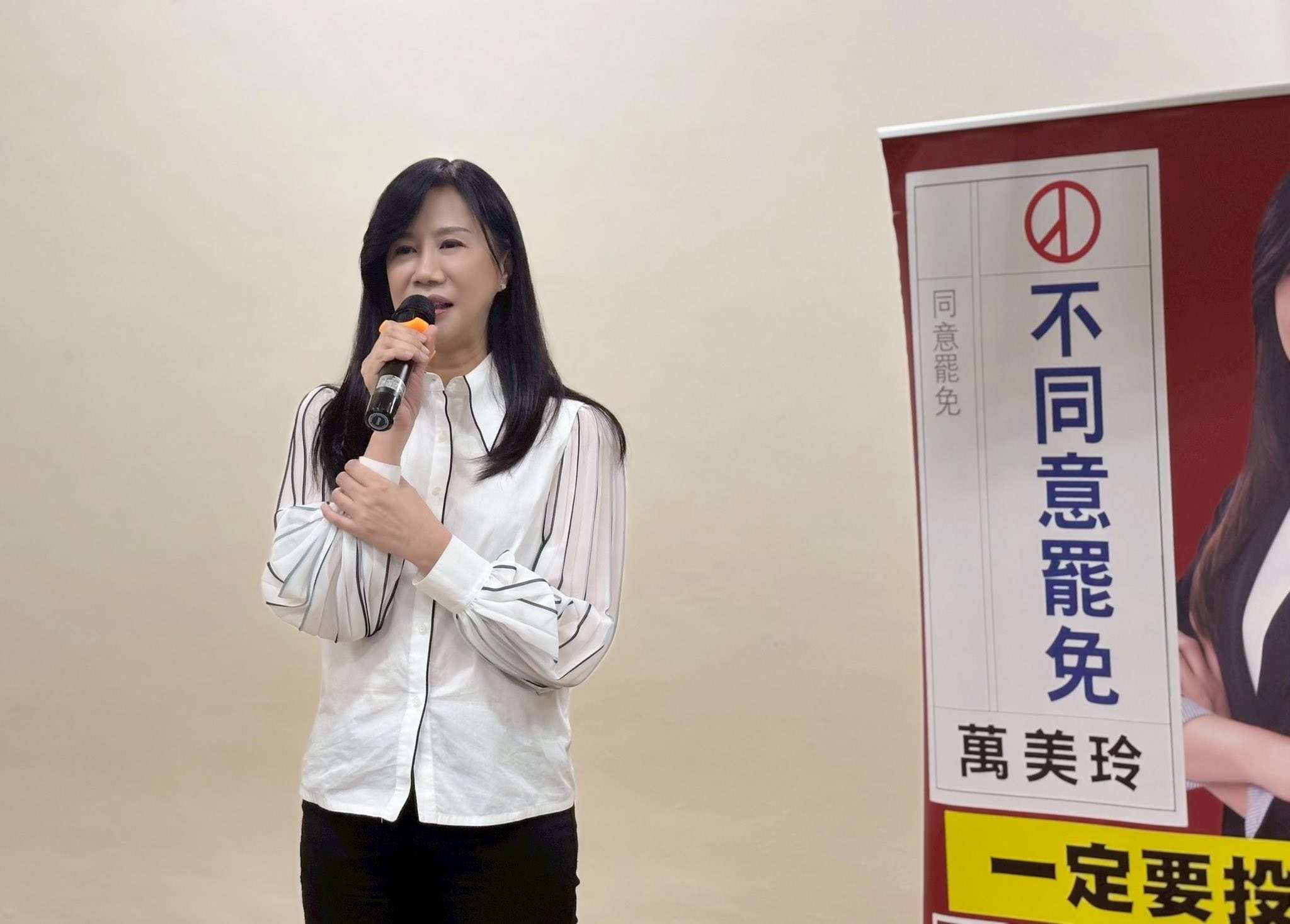 《桃園電子報》民調/桃園第4選區立委萬美玲罷免案最新民調 493956657 1253349569480940 3424092609704726460 n