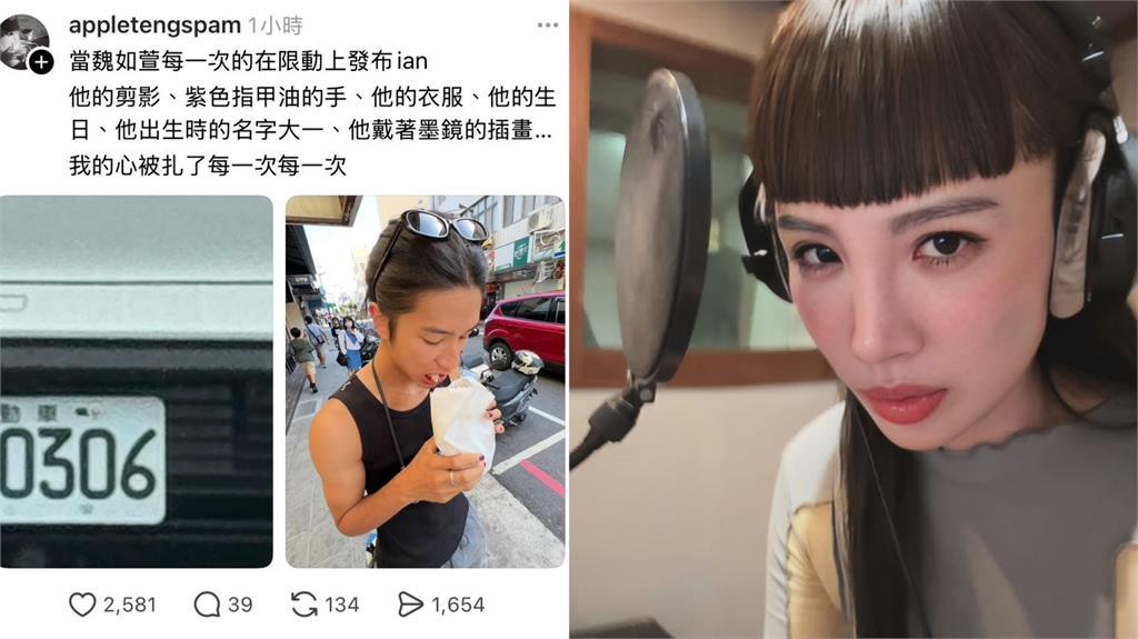 認愛小21歲Ian 魏如萱:不是秘密、沒有隱藏