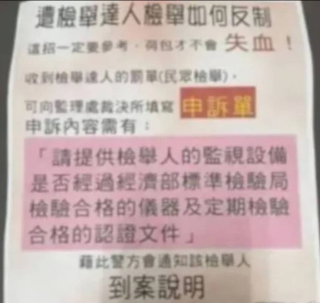 沒走斑馬線罰1800?桃警:勿再轉傳假消息 501510