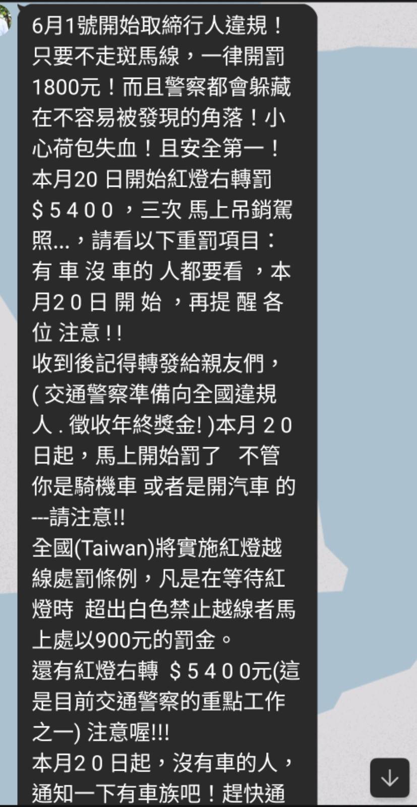 沒走斑馬線罰1800?桃警:勿再轉傳假消息 501513