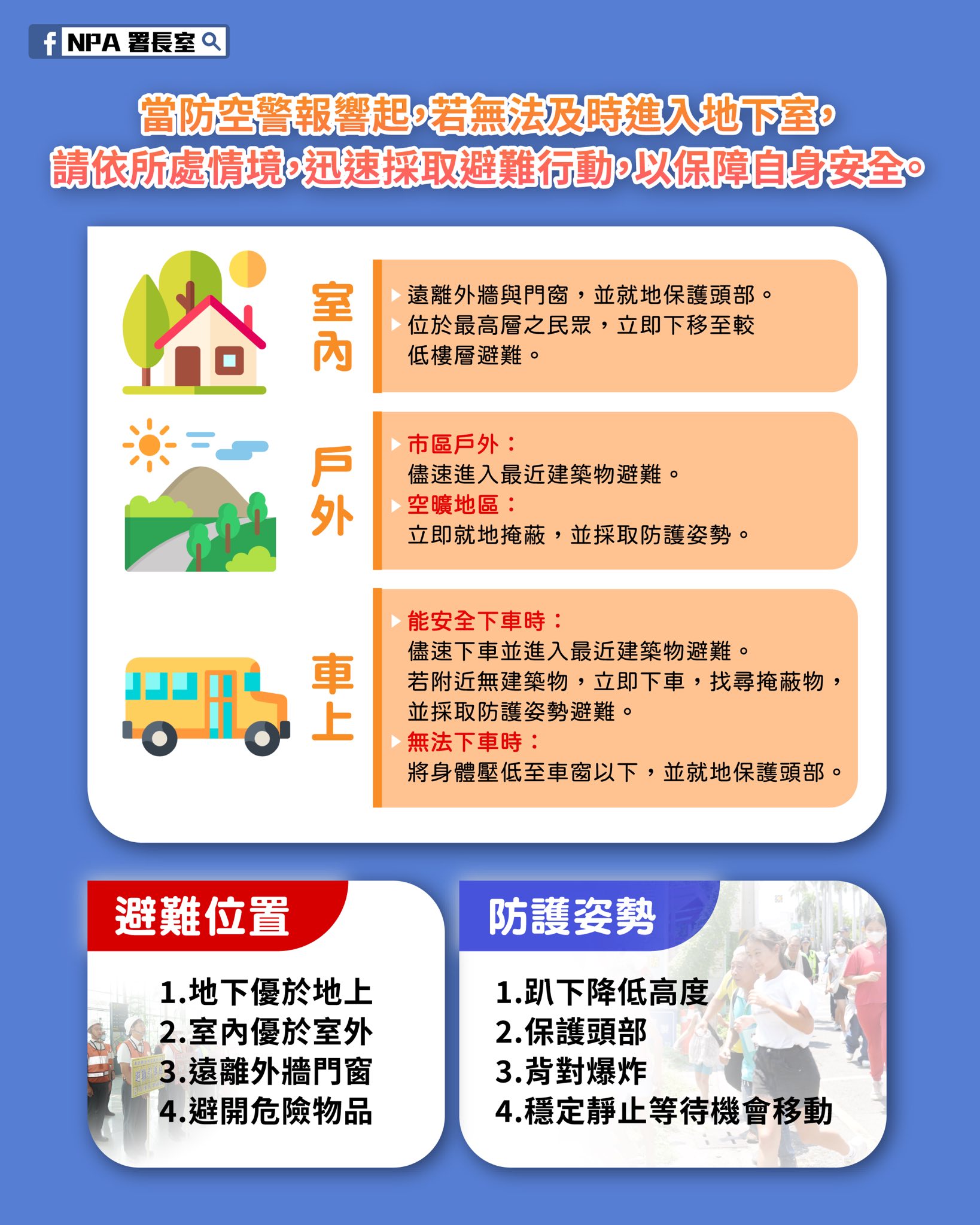 桃園7/17進行城鎮韌性防空演習 拒配合疏散管制最重罰15萬 514255548 1144442724391946 1425463038935737717 n