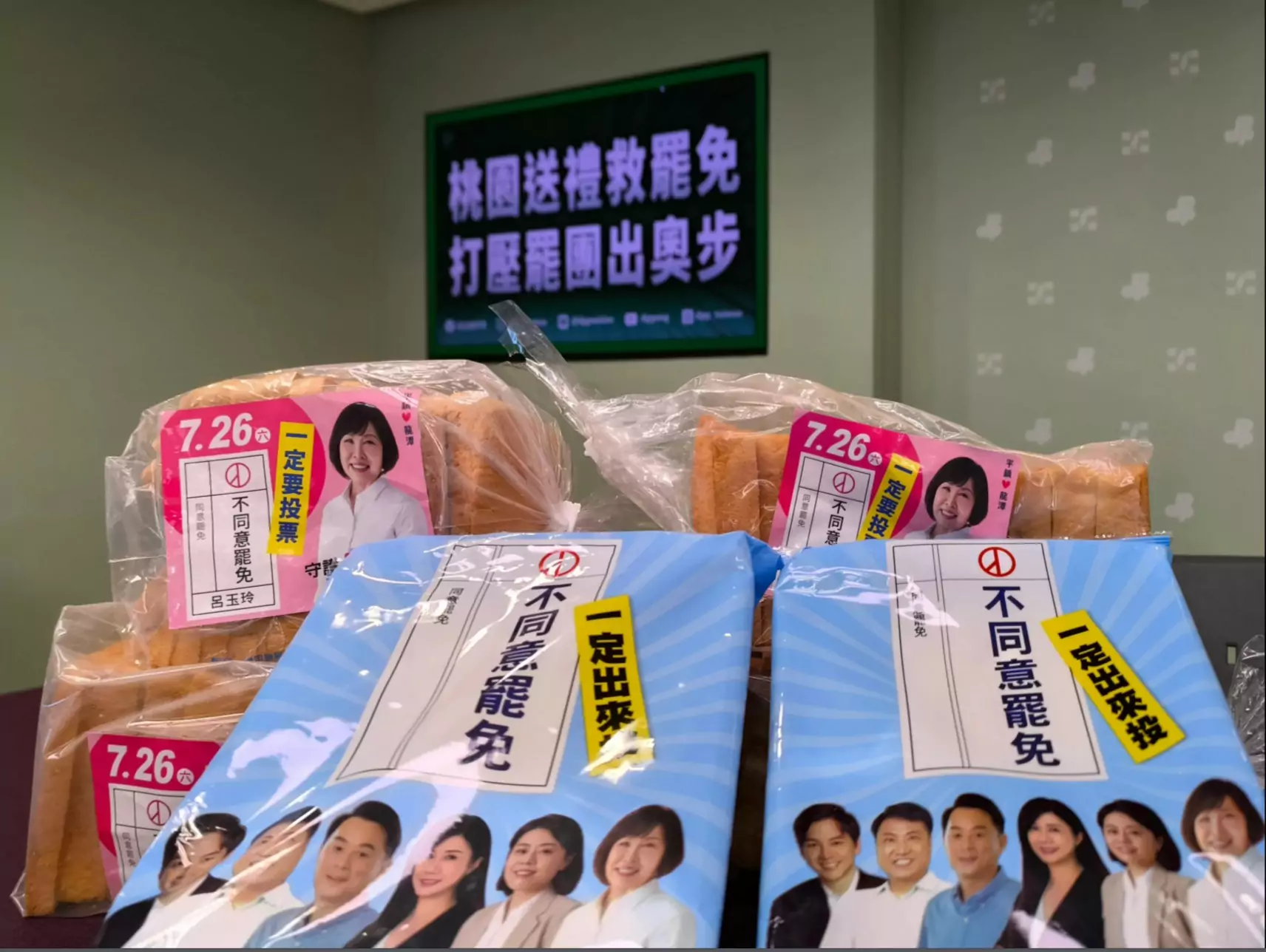 溫朗東指控呂玉玲贈送無標示吐司 桃市衛生局回應了 溫朗東指控呂玉玲贈送無標示吐司 桃市衛生局回應了