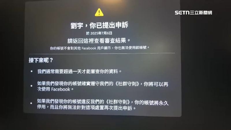 社群帳號全「被」消失!四叉貓曝可能跟這事有關