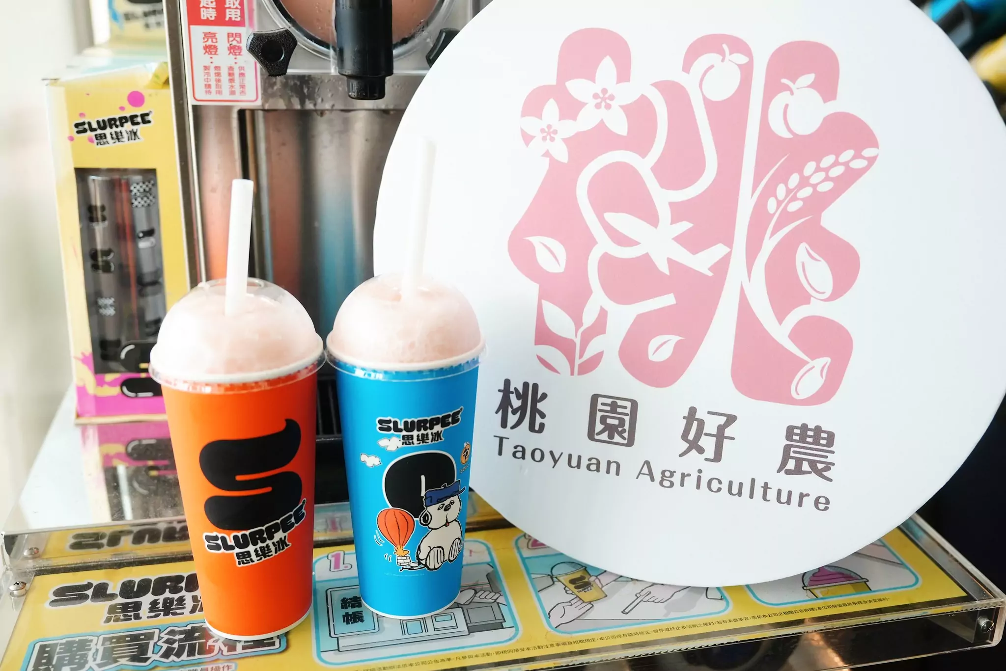 拉拉山水蜜桃思樂冰重磅回歸 7-11限時開賣 拉拉山水蜜桃思樂冰重磅回歸 7-11限時開賣