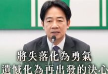 桃論|總統與憲政角色的實踐:評析賴清德於重大法案修正中的憲政定位