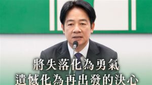 桃論｜總統與憲政角色的實踐：評析賴清德於重大法案修正中的憲政定位 