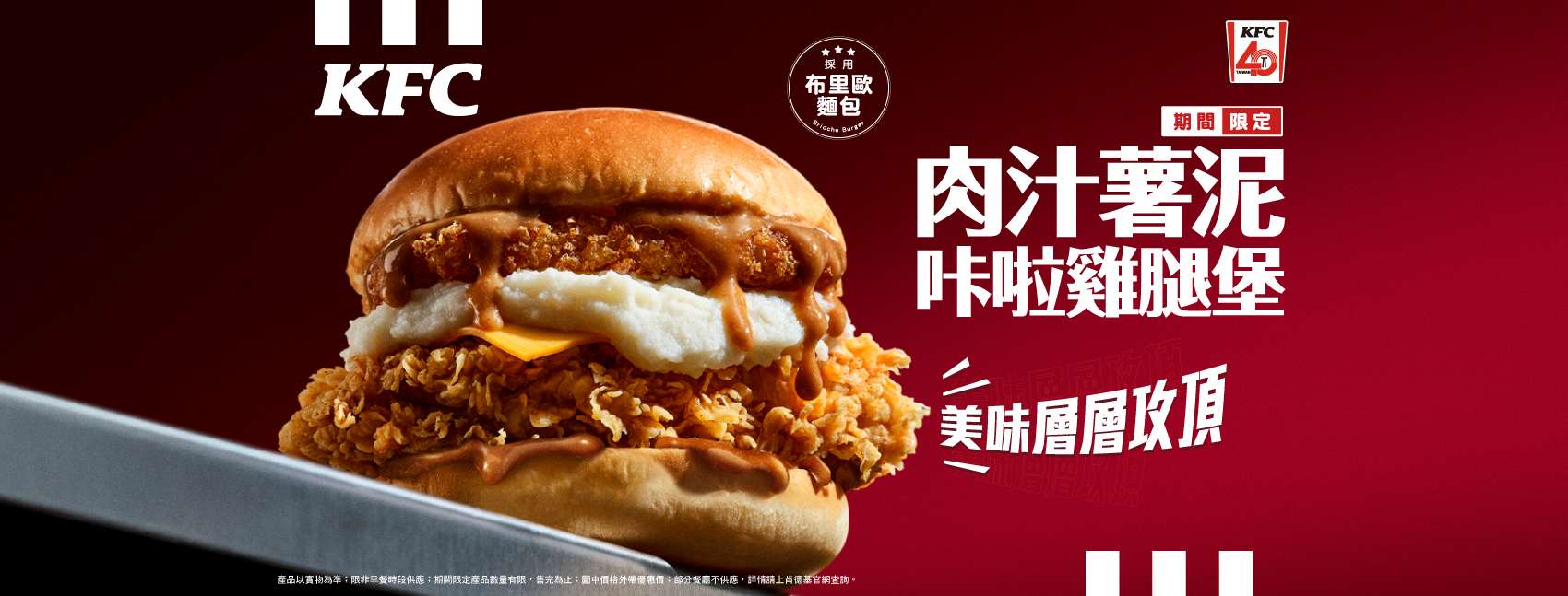 韓國肯德基爆紅漢堡登台 麥當勞「楊枝甘露冰炫風」限量開賣 524583617 778384071207561 4042118692759938584 n
