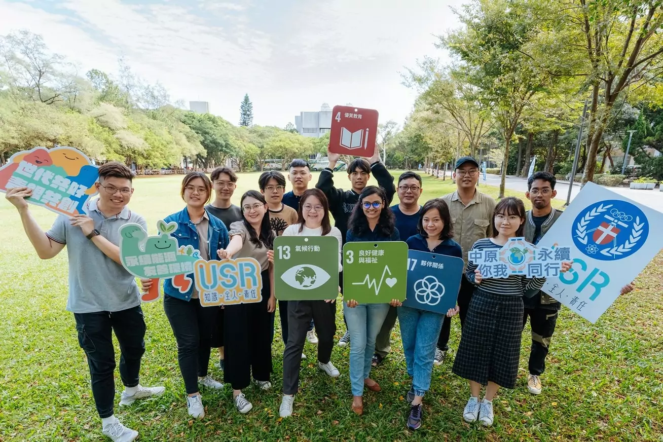 中原大學結合產官學界資源與實務經驗 為企業打造「ESG評估機制」 中原大學結合產官學界資源與實務經驗 為企業打造「ESG評估機制」