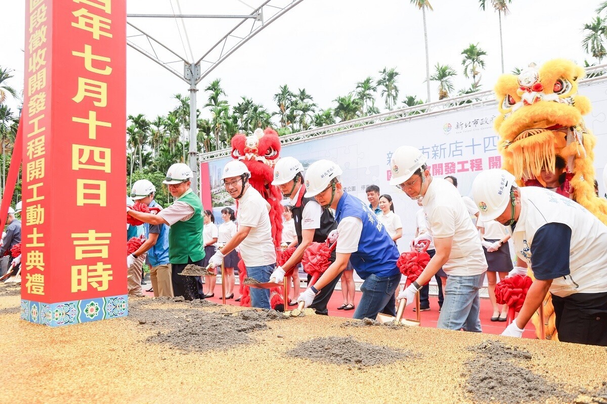 打造溪南新都心 新店十四張區段徵收案努力25年終開工動土