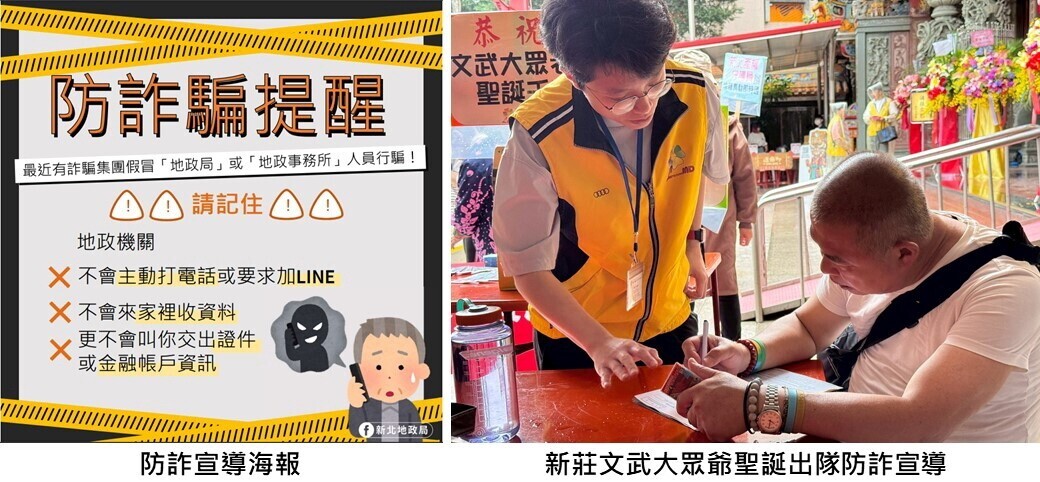 名下不動產涉入法律爭議? 「設定抵押權」有詐!