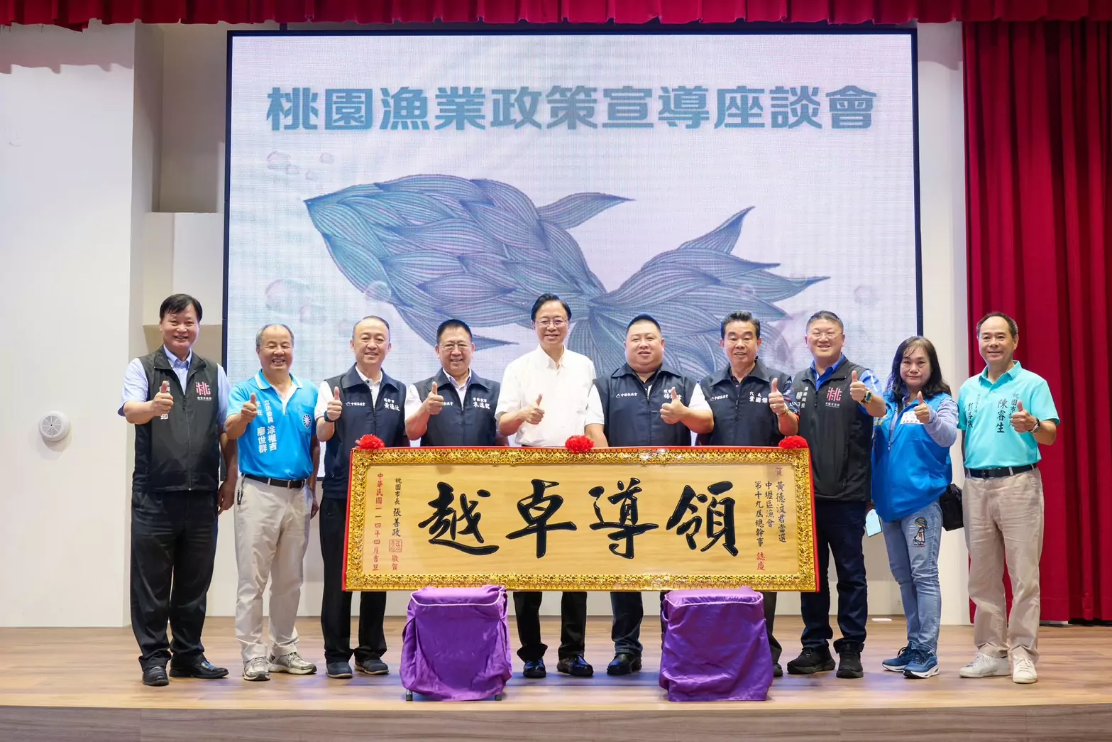 中壢區漁會座談登場 張善政盼造福更多漁民 中壢區漁會座談登場 張善政盼造福更多漁民