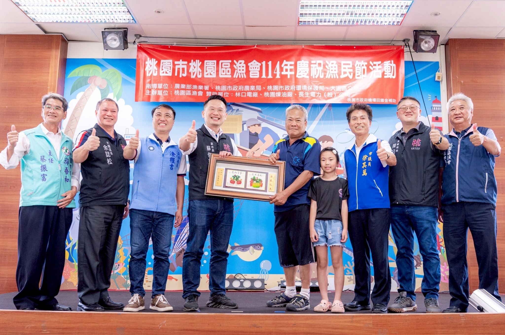 桃園區漁民節慶祝大會登場 蘇俊賓盼攜手漁會推動生態保育 86a932c8 58cf 4cef 8a50 ed3650ef461e