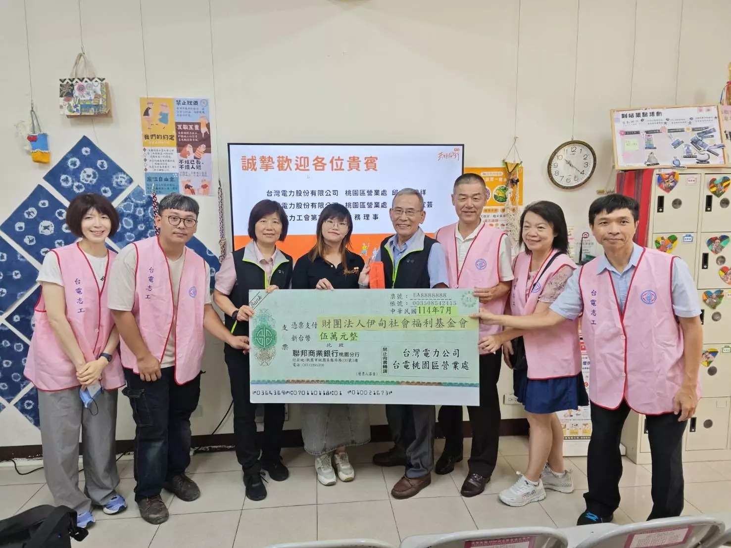 台電桃園區處捐贈羅浮文化健康站慰問金 為原鄉注入暖流 台電桃園區處捐贈羅浮文化健康站慰問金 為原鄉注入暖流