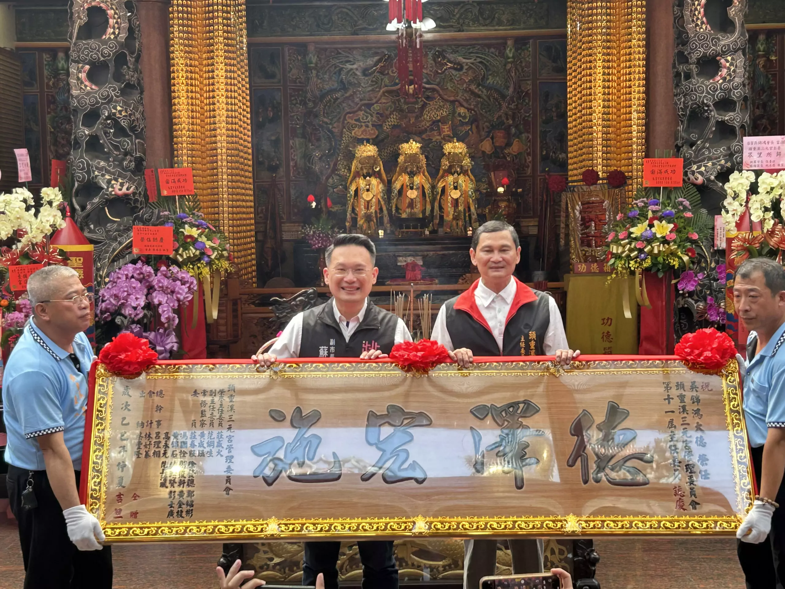 楊梅頭重溪三元宮主委交接 蘇俊賓期許承擔發揚信仰使命 IMG 5002 0 scaled