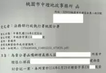 遭抓216次!桃園機場黃牛不甩45萬罰鍰 下場慘了 遭抓216次!桃園機場黃牛不甩45萬罰鍰 下場慘了