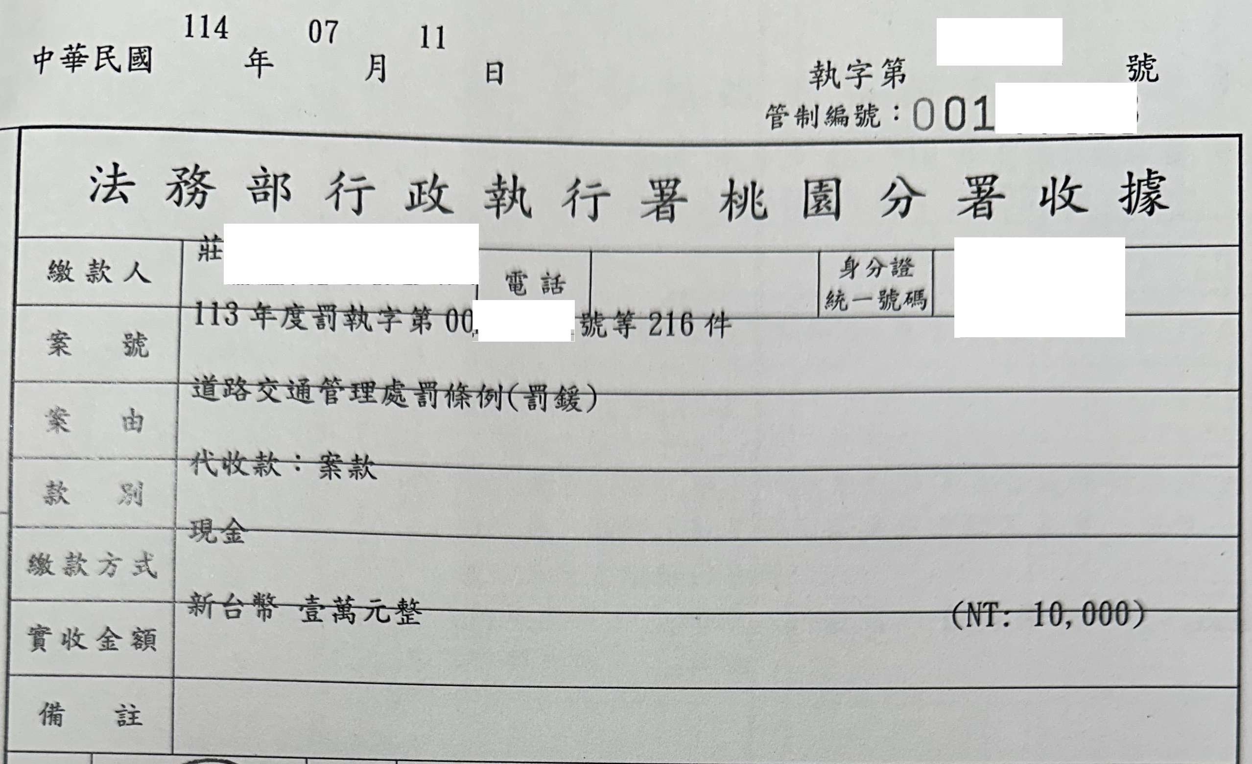 遭抓216次!桃園機場黃牛不甩45萬罰鍰 下場慘了 IMG 9857