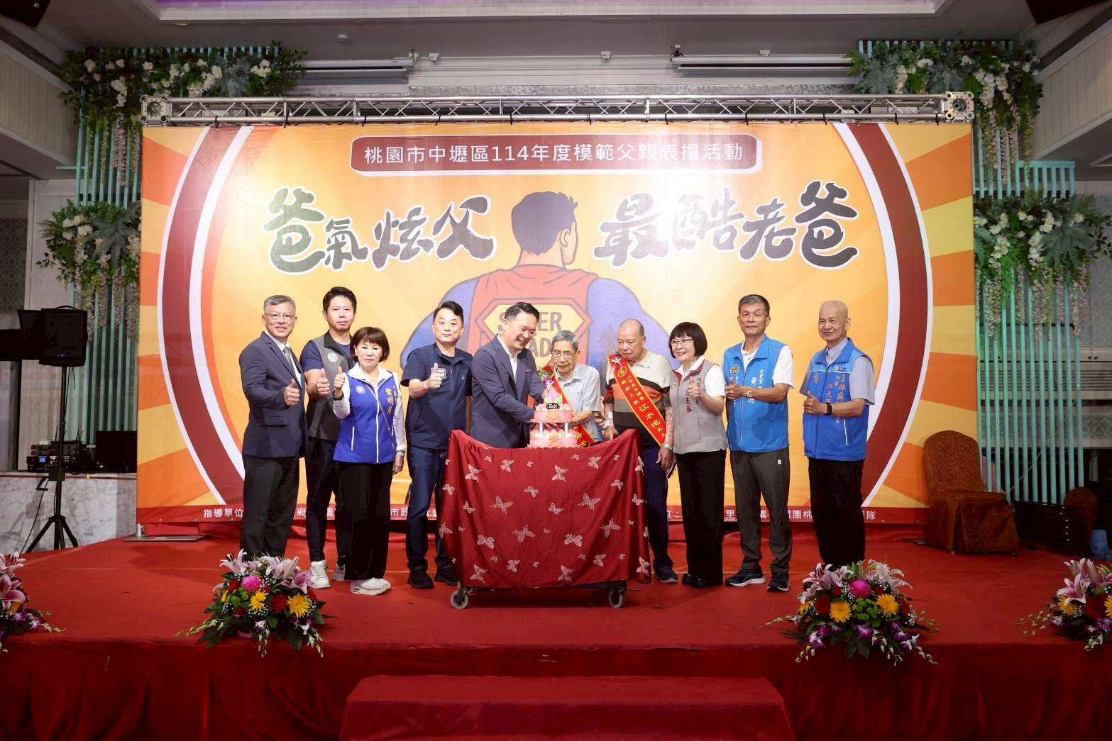 中壢區公所表揚79位模範父親 感人事蹟足堪表率 LINE ALBUM 11407285模範父親表揚 250728 16
