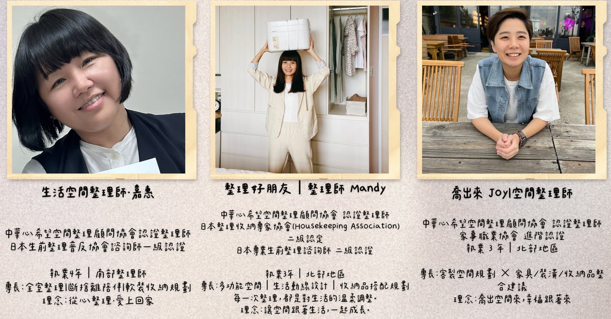 鐵架活用術 整理師從玄關到儲藏室的整理思路全公開 內文與照片由中華心希望整理顧問協會3位認證整理師授權