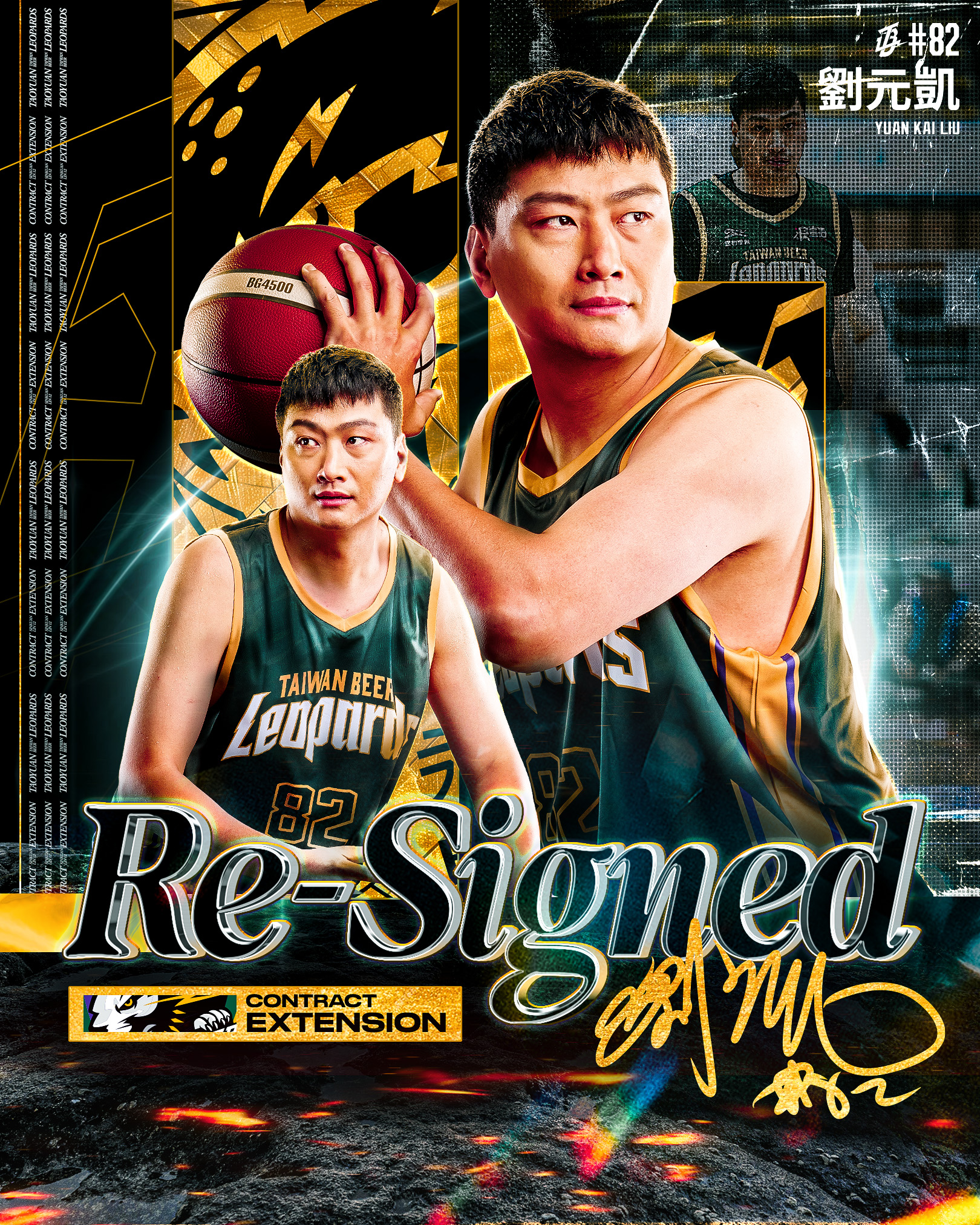 劉元凱生日與台啤永豐雲豹完成續約 盡全力幫助球隊爭冠 RE SIGNED 2025 元凱