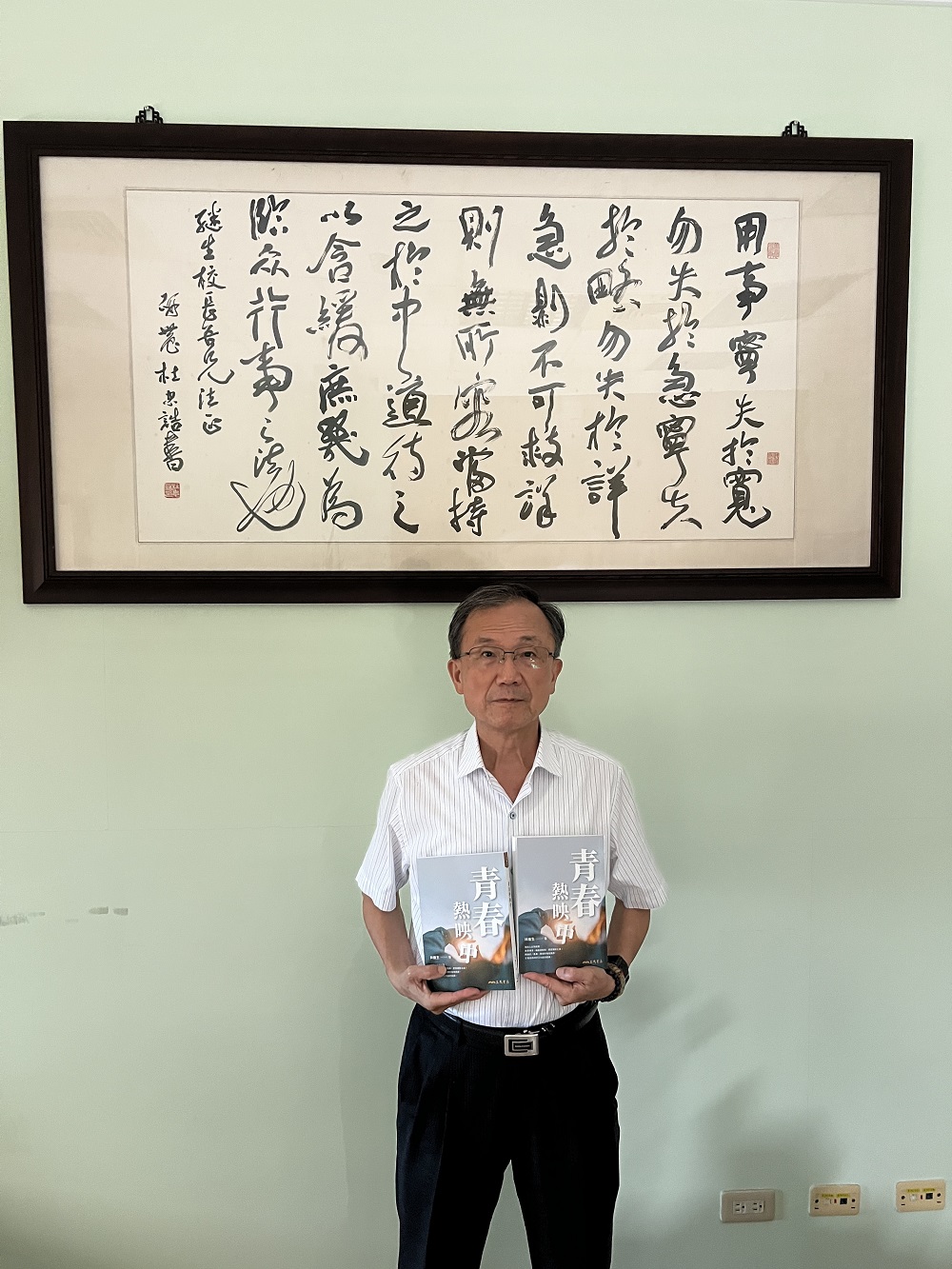 林繼生出版新書《青春熱映中》 勉勵學子贏得人生的奧斯卡 S 12902455