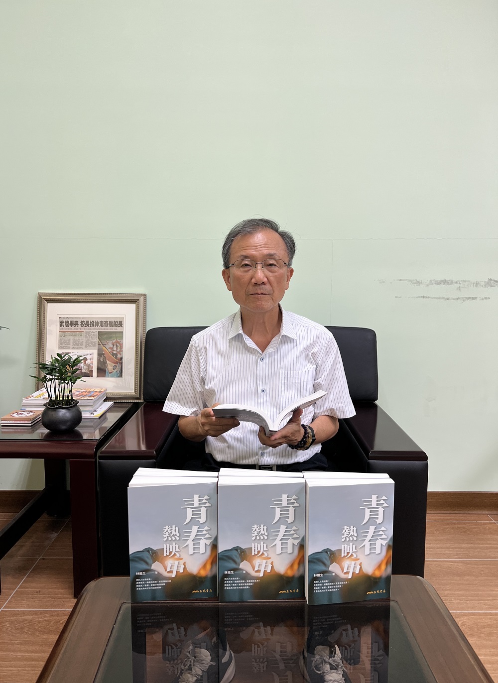 林繼生出版新書《青春熱映中》 勉勵學子贏得人生的奧斯卡 S 12902463