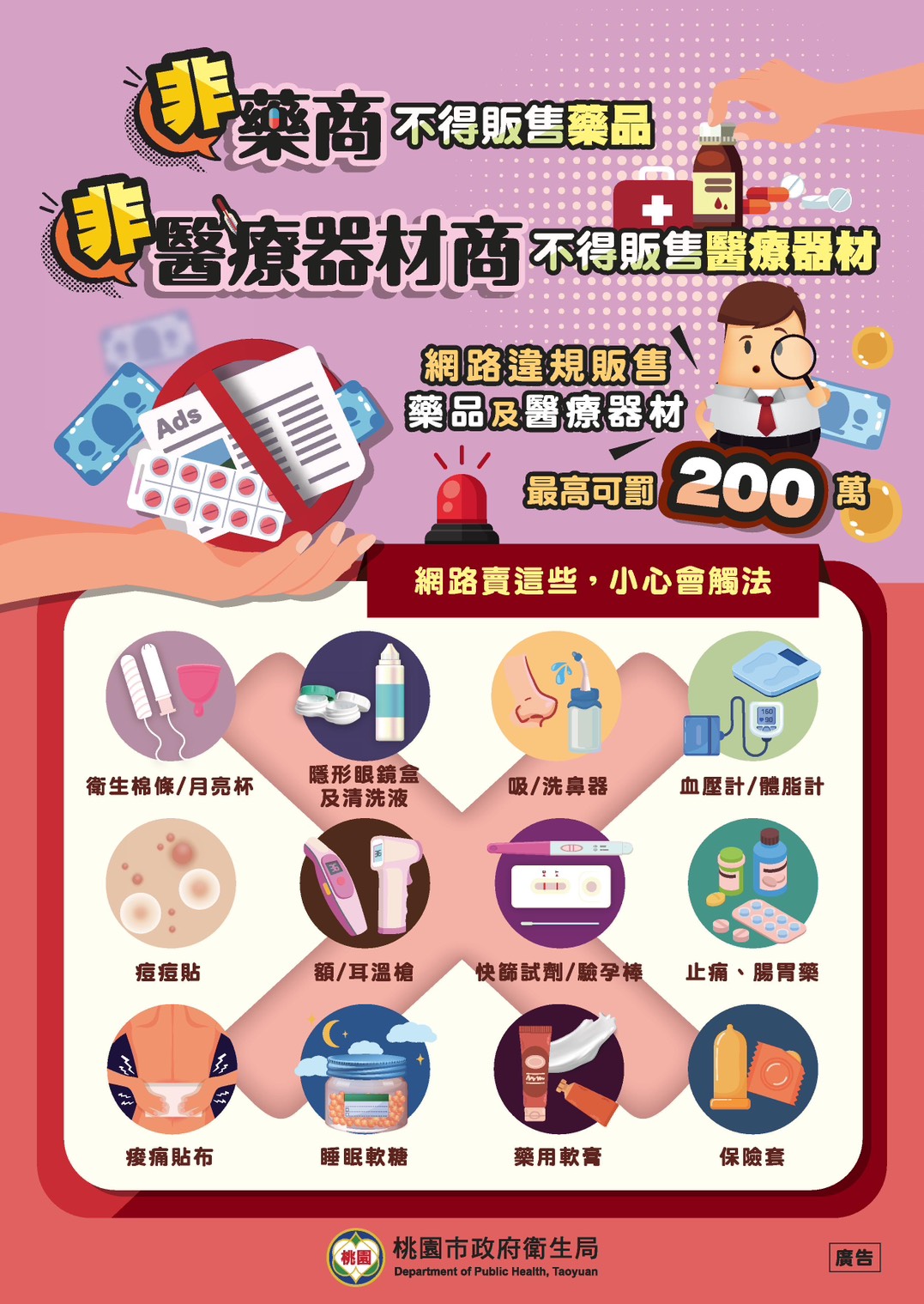 出國狂掃藥妝店 回台後做1事恐挨罰200萬 S 145973310