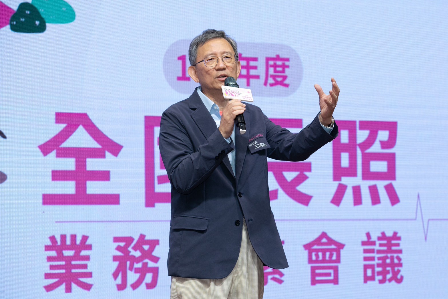全國長照會議桃園登場 22縣市齊聚推動長照3.0政策共識 S 146137131