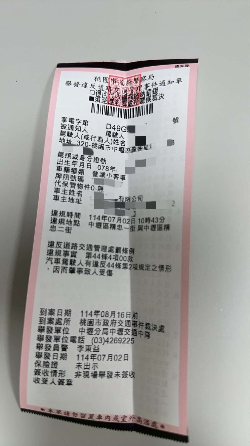 轎車路口未禮讓撞倒78歲嬤!壢警:最高可罰3萬6 S 219996624 副本 0