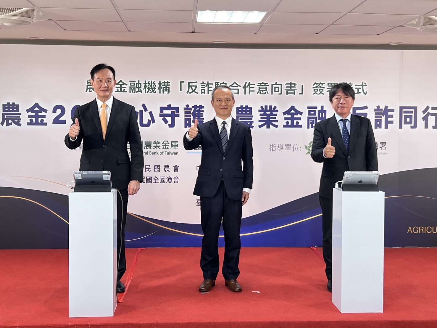 農漁會化身防詐前哨站 攜手刑事局守護民眾財產 S 22757409