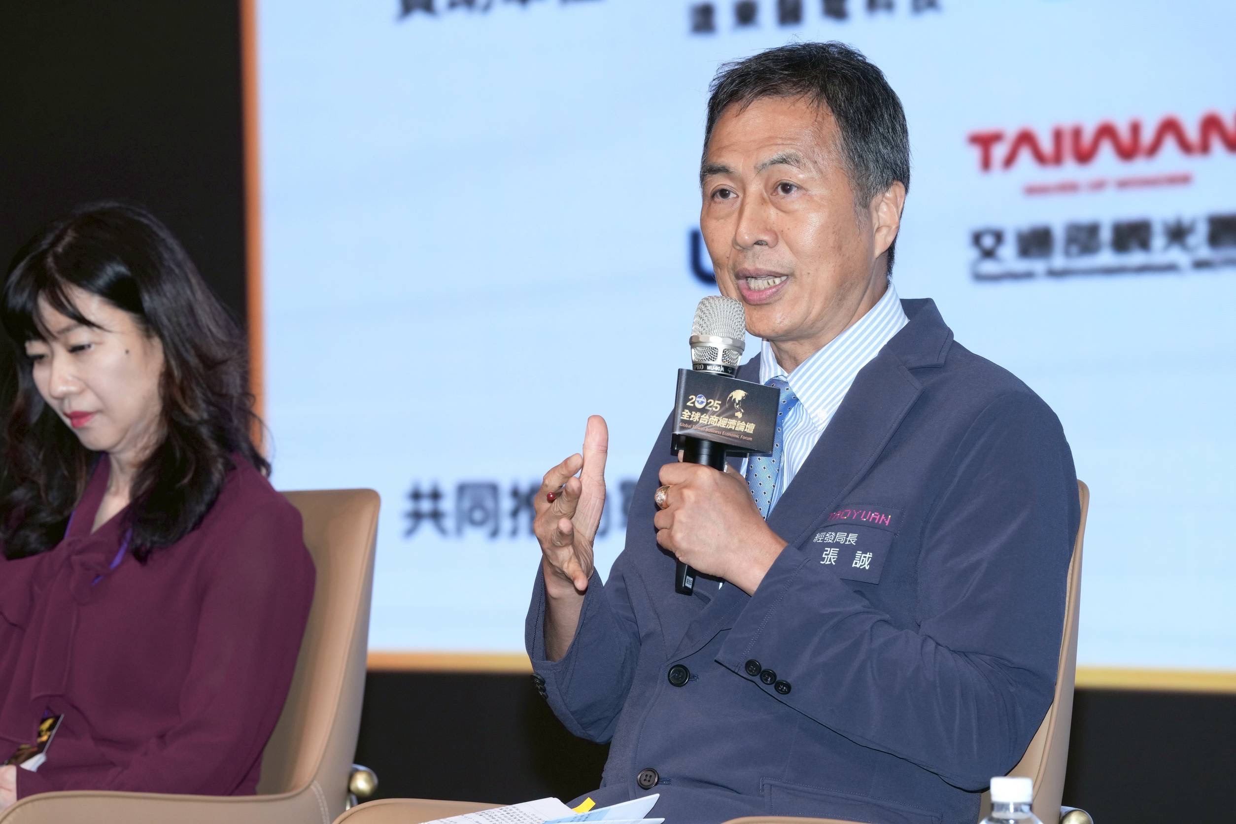 全球台商經濟論壇登場 桃園分享區域產業轉型經驗 S 240263271 0