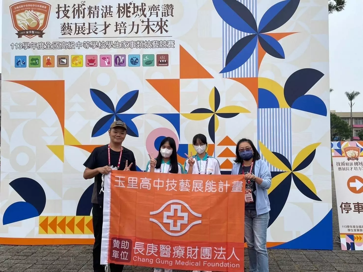 支持偏鄉技職教育!長庚醫院攜手花東四校 助學子無憂拚競賽 S 3793131