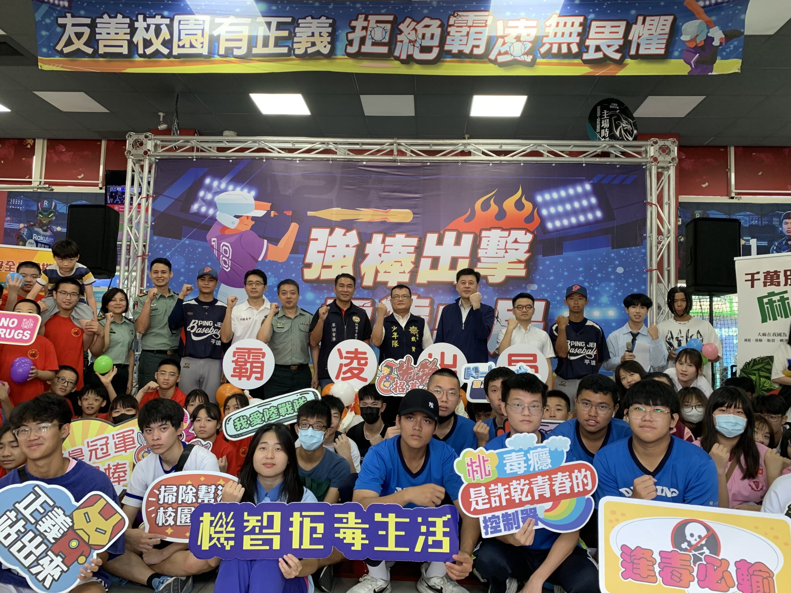 桃園教育局「強棒出擊、霸凌出局」熱血登場 吸引國高中學子參加 S 49823756 scaled