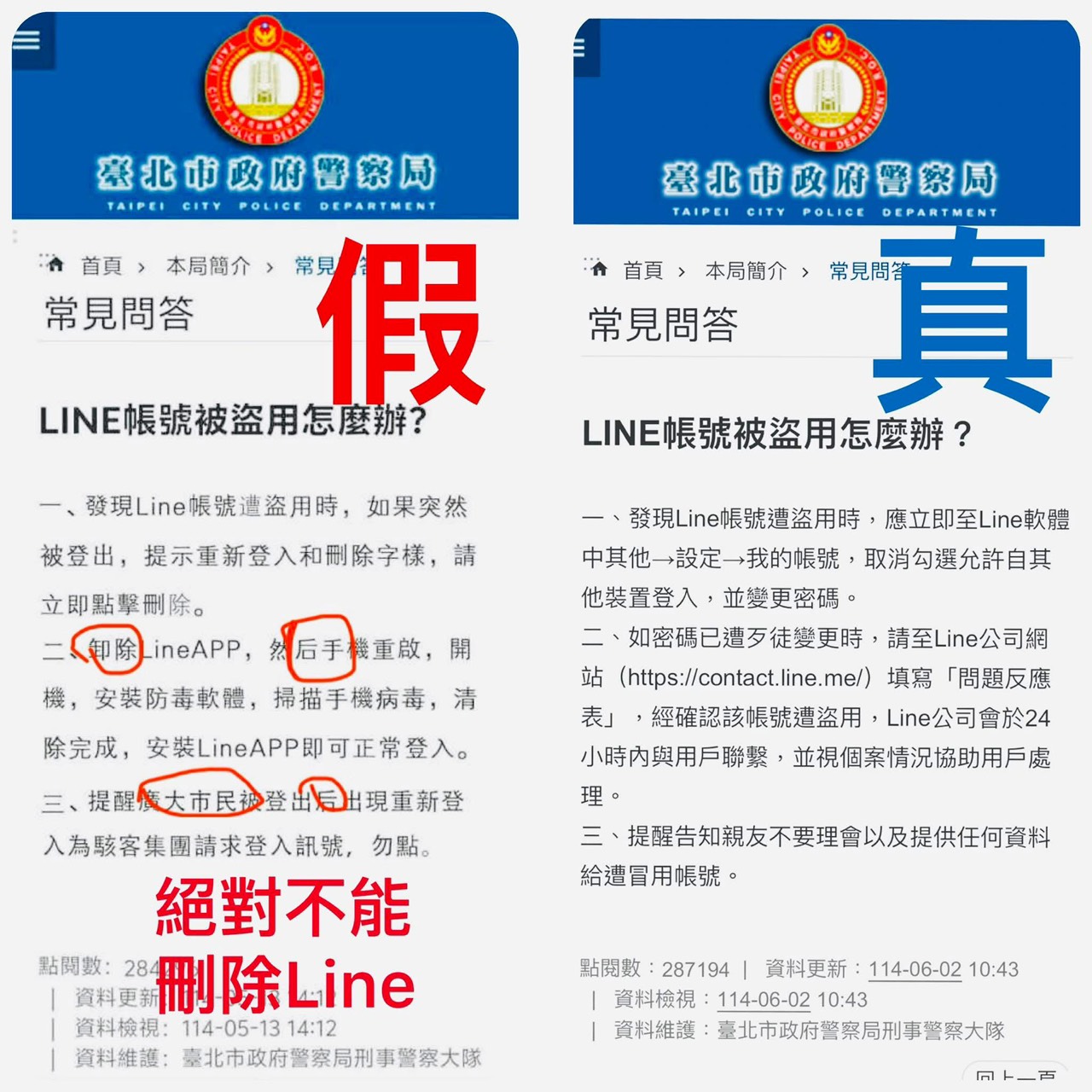 LINE出現這2情況恐已遭盜用 想救回帳號「千萬別做這1事」 S 73302060