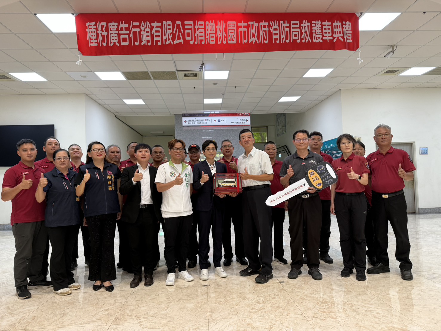 企業捐贈桃園消防局救護車 守護復興巴陵地區病患 S 83533840 0