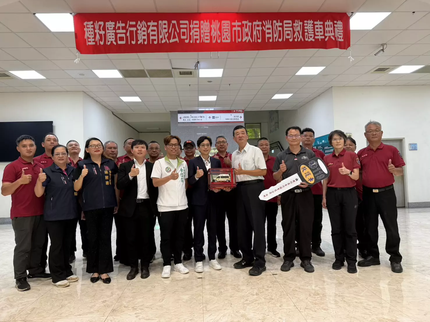 企業捐贈桃園消防局救護車 守護復興巴陵地區病患 S 83533840 0