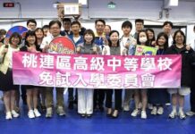 桃連區高中免試入學、特招放榜 報到時間到這時