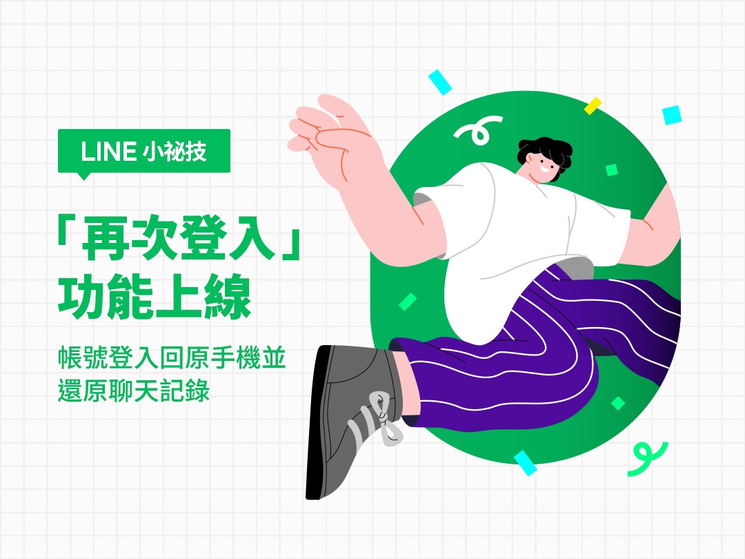 LINE出現這2情況恐已遭盜用 想救回帳號「千萬別做這1事」 S 9199721 0