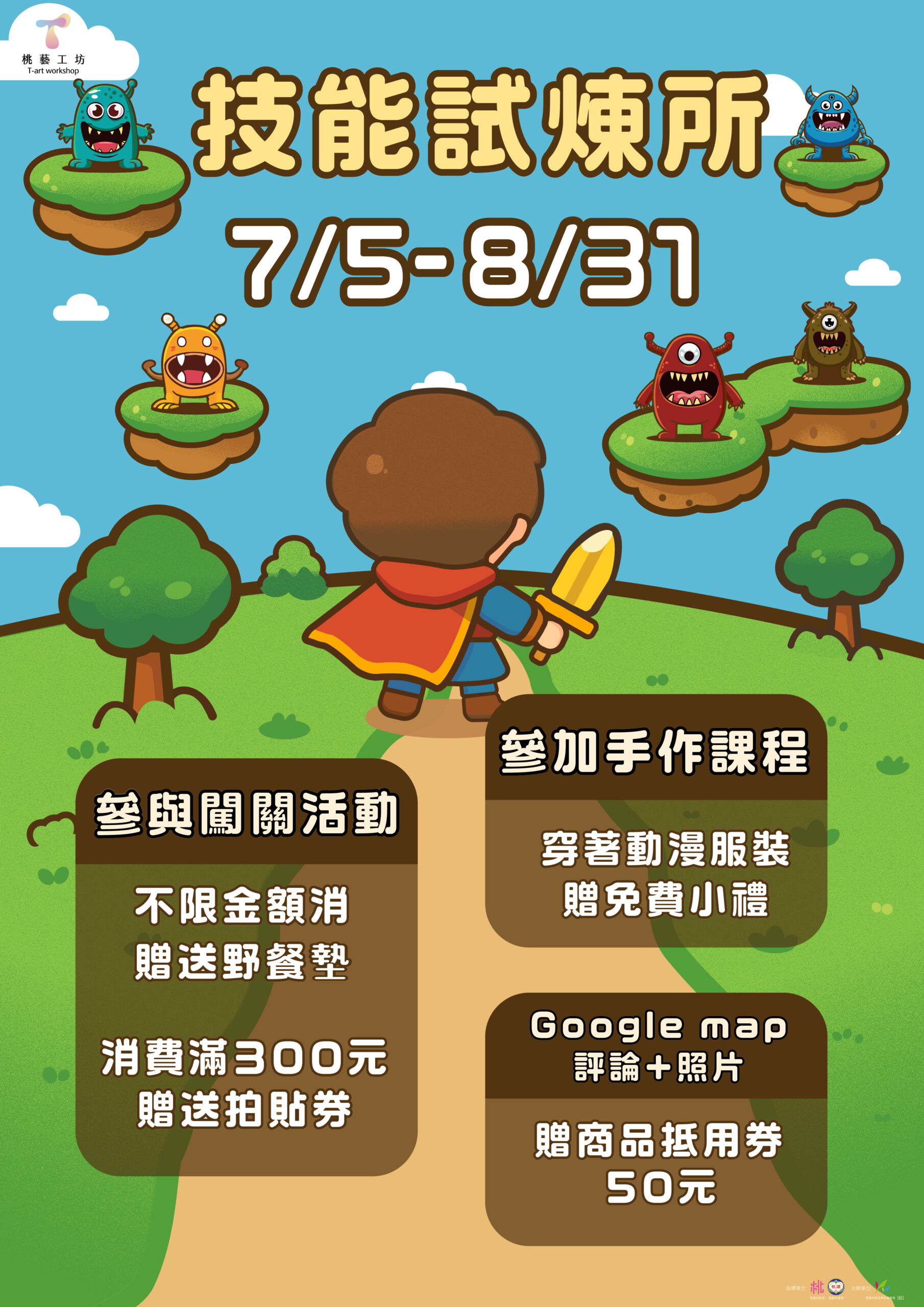 「好想兔」來了!中原文創園區桃藝工坊手作與闖關系列活動接力登場 S 94781672 0 scaled